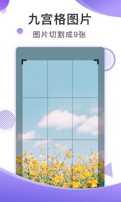大連截圖王app版截圖1