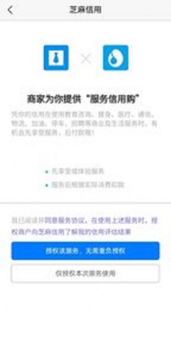 先享后付app版截圖2