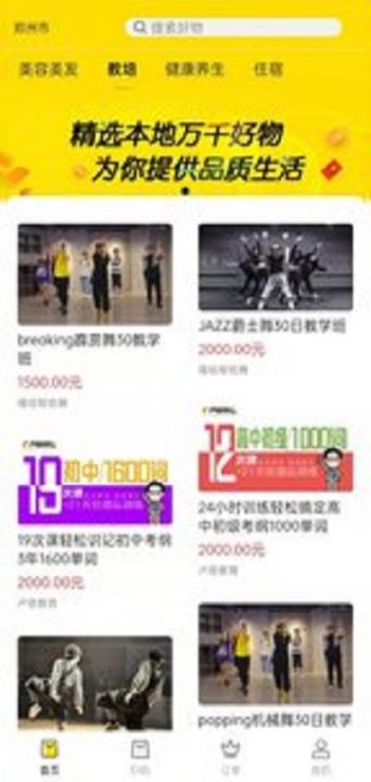 先享后付app版截圖3