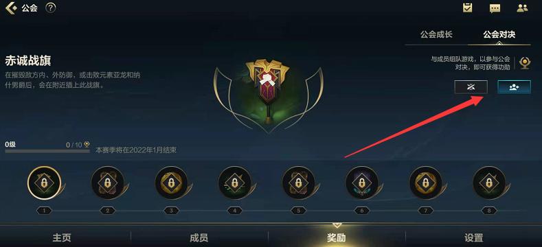 英雄聯(lián)盟手游公會長老有什么用？公會長老作用介紹
