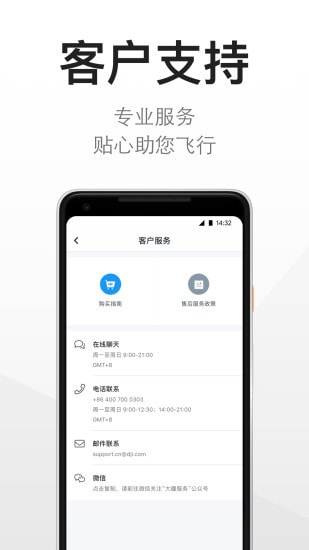 大疆商城app下载安装最新版截图4: