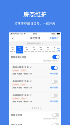 飛豬商家版下載手機(jī)客戶端app最新版截圖2