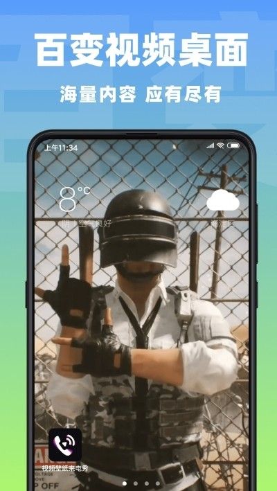 炫目來電秀App版截圖2