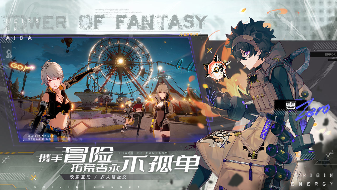 Tower of Fantasy手游國際服下載截圖5