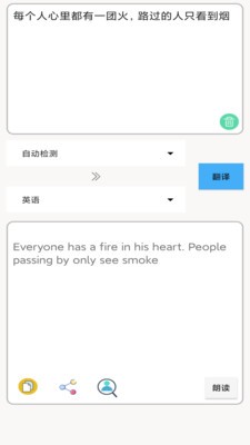 多国英文翻译APP手机版截图5: