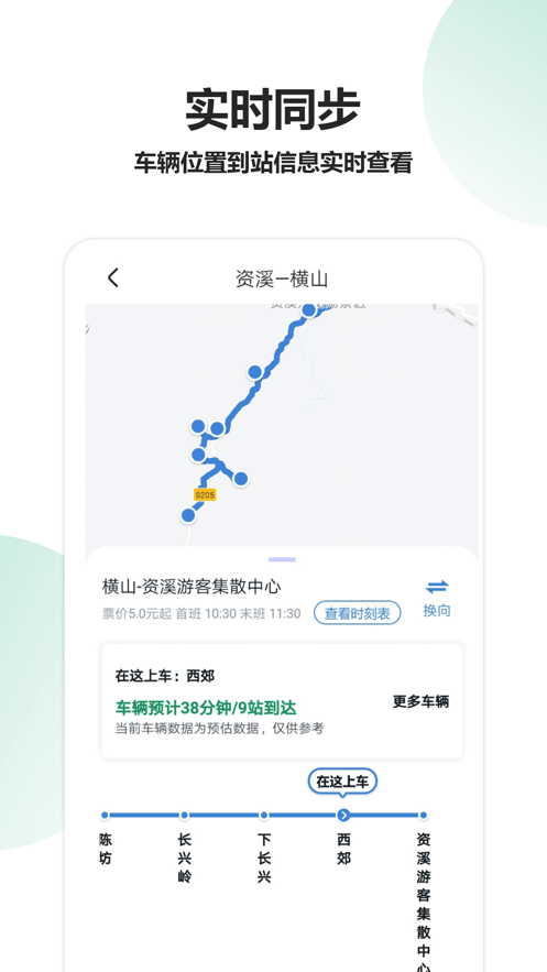 資溪出行網約車app版截圖3