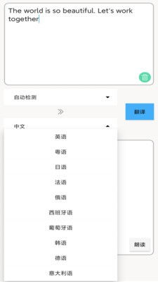 多国英文翻译APP手机版截图3: