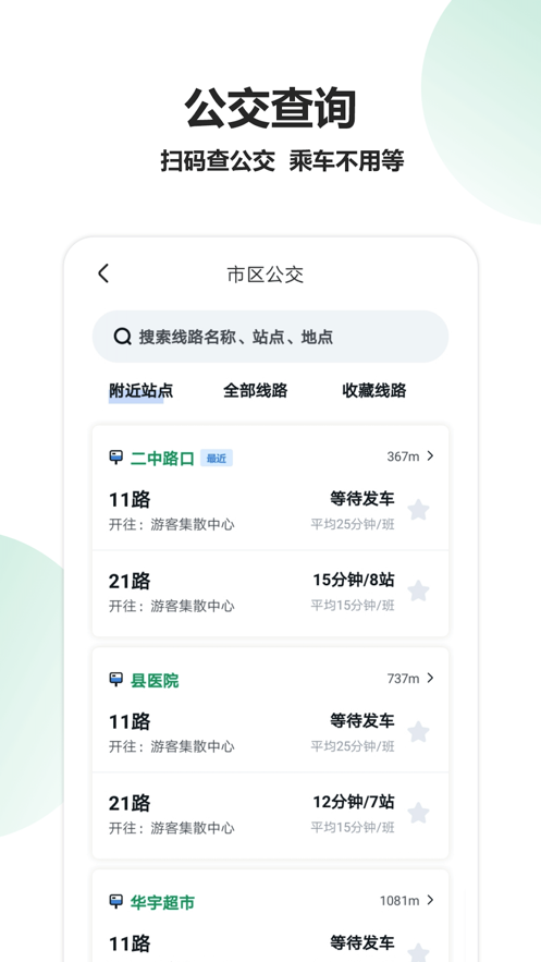 資溪出行網約車app版截圖5