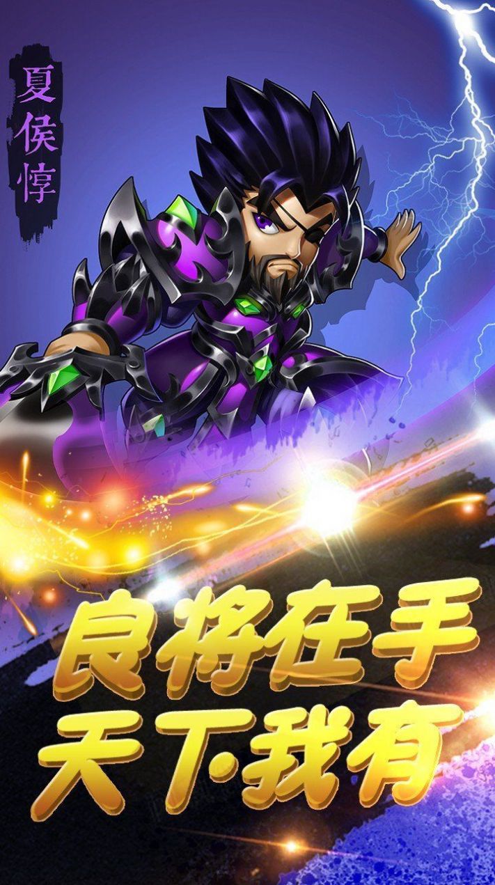 諸葛風云傳手游最新版截圖2