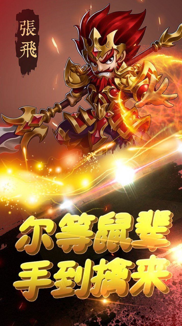 諸葛風云傳手游最新版截圖3