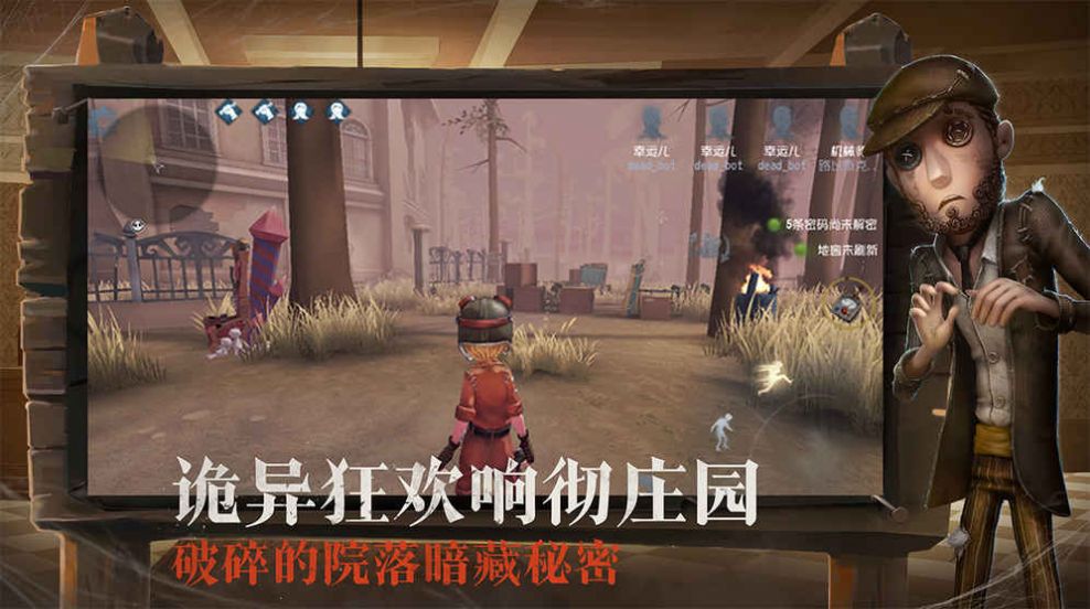 第五人格杰克cv最新版截圖2