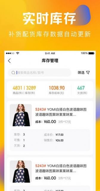 圆猿记账手机版app截图3: