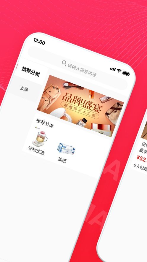 江泰生鮮版app截圖1