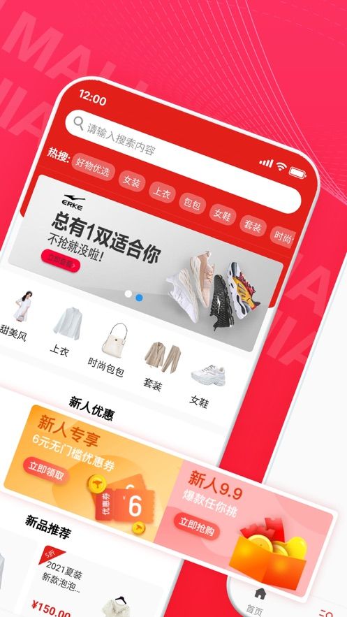 江泰生鮮版app截圖2