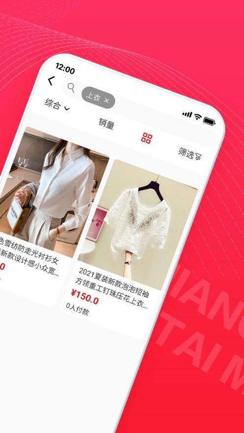 江泰生鮮版app截圖3
