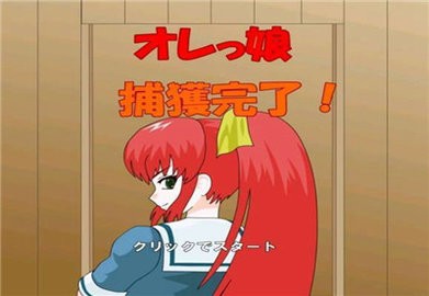 捕獲格斗娘游戲最新安卓版截圖1
