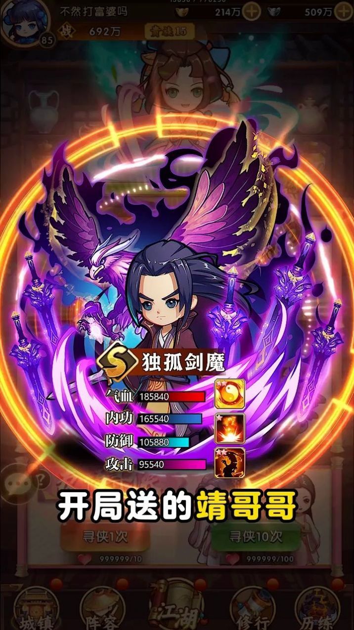 熱血武館游戲最新版截圖1