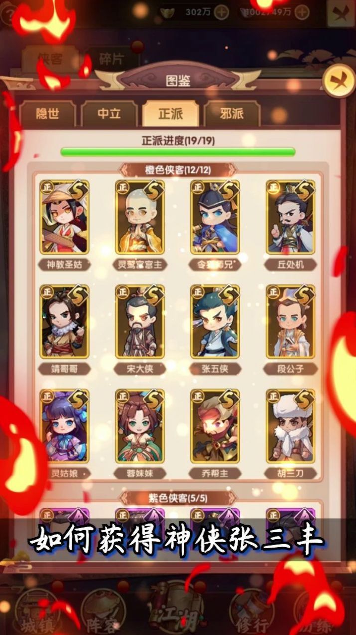 熱血武館游戲最新版截圖2