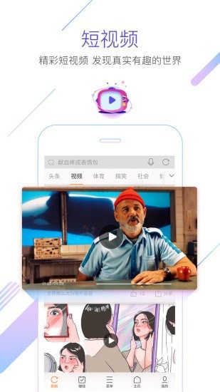 UC瀏覽器下載安裝免費(fèi)2021最新版截圖3