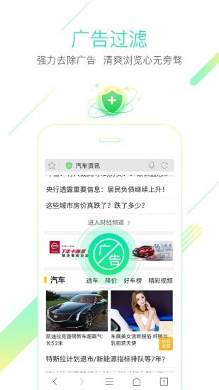 UC瀏覽器下載安裝免費(fèi)2021最新版截圖1