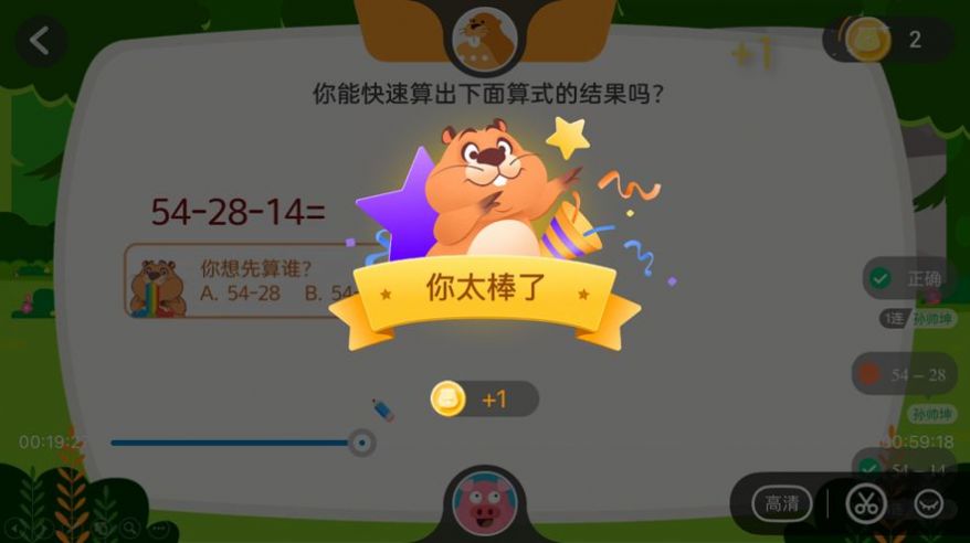 貍米輔導(dǎo)app版截圖5