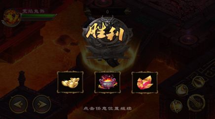 絕世妖途手游安卓版截圖2