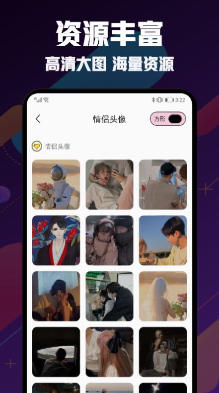 漫畫頭像大師App手機(jī)版截圖3