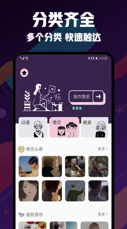 漫畫頭像大師App手機(jī)版截圖2