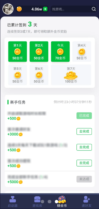 火箭龜app最新版下載截圖3