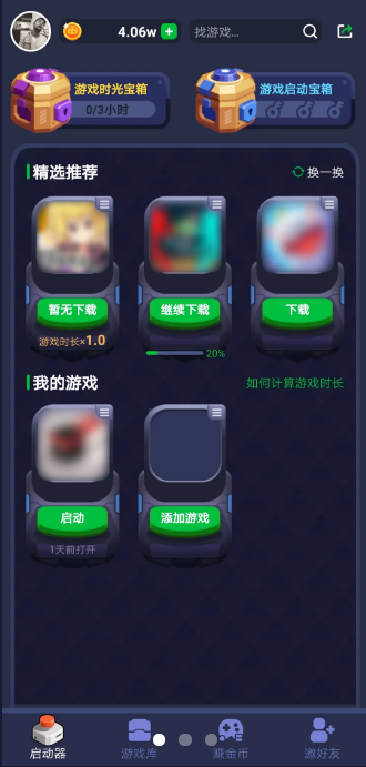 火箭龜app最新版下載截圖1