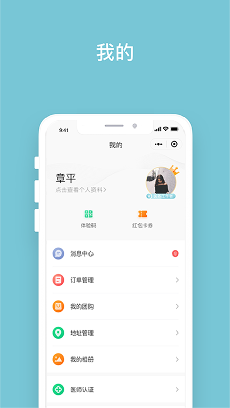 明眸皓齒APP版截圖4