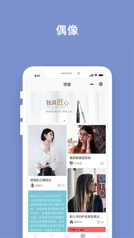 明眸皓齒APP版截圖1