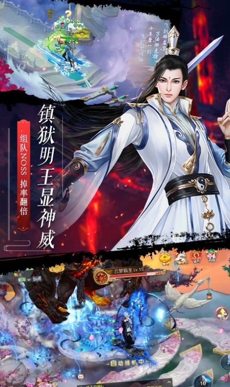 御劍神尊手游版截圖2