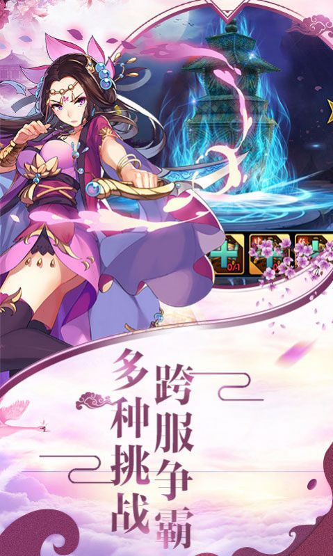 洪荒神魔變手游版截圖1