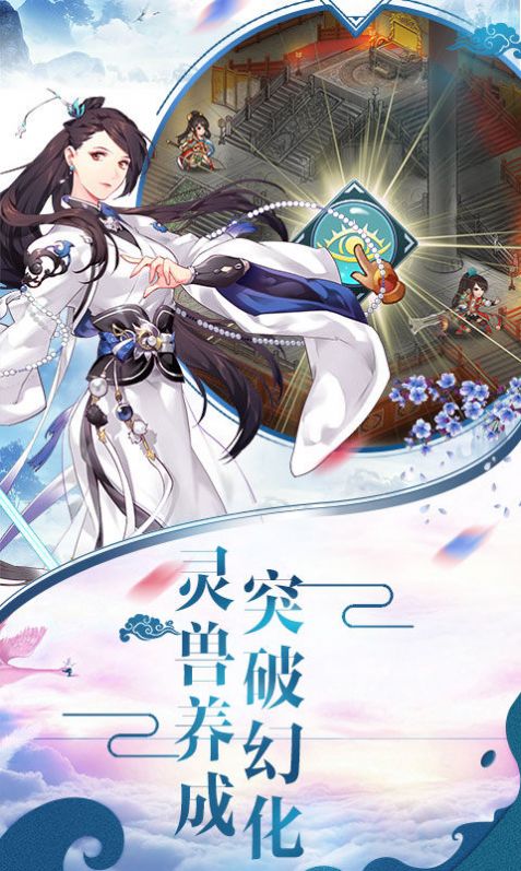 洪荒神魔變手游版截圖2