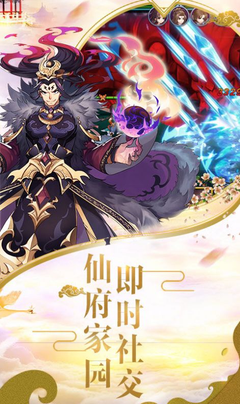 洪荒神魔變手游版截圖3