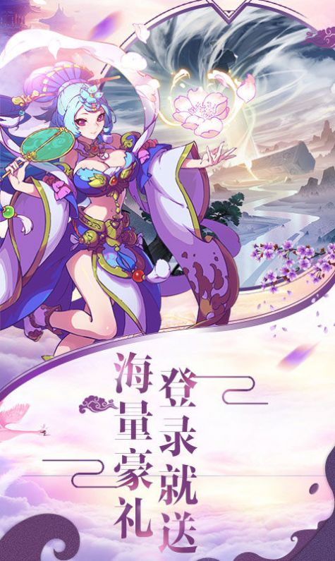 洪荒神魔變手游版截圖4