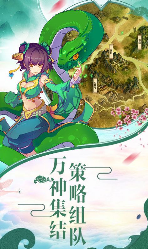 洪荒神魔變手游版截圖5