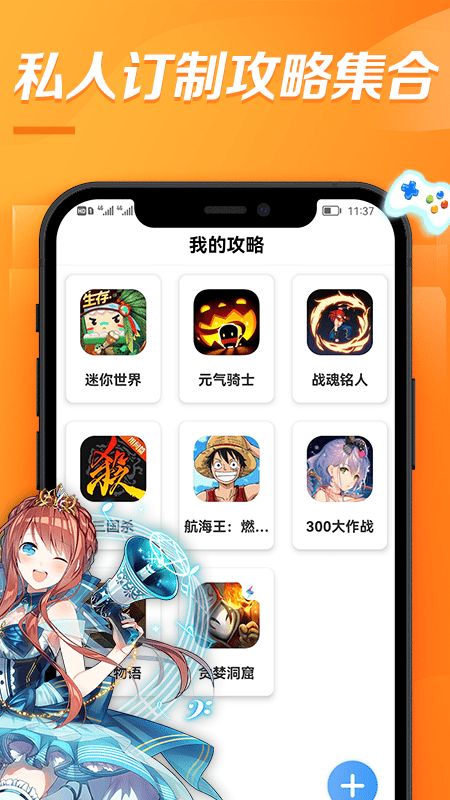 bt手游助手app最新版截圖5