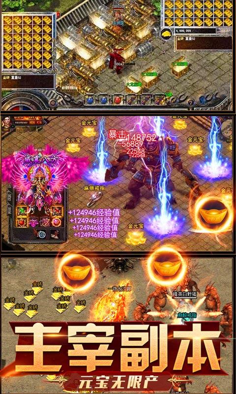 烈焰神王手游版截圖5