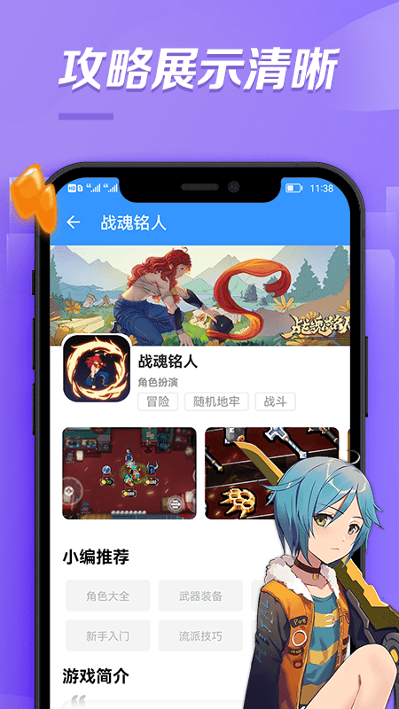 bt手游助手app最新版截圖2