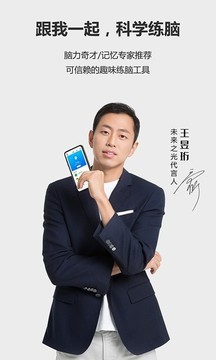 未來之光app最新版下載截圖4