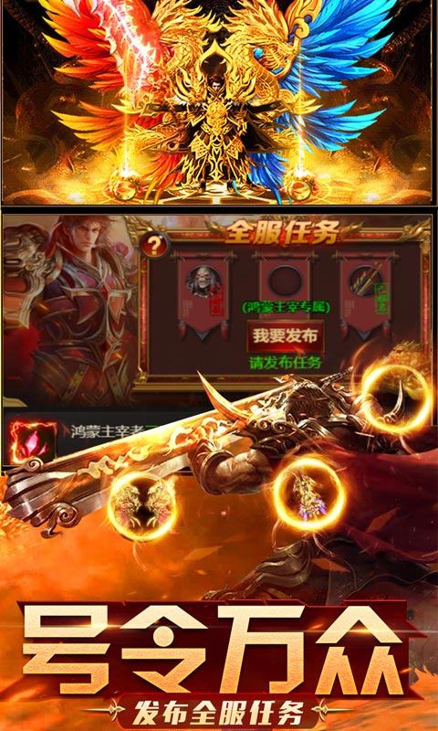 烈焰神王手游版截圖1