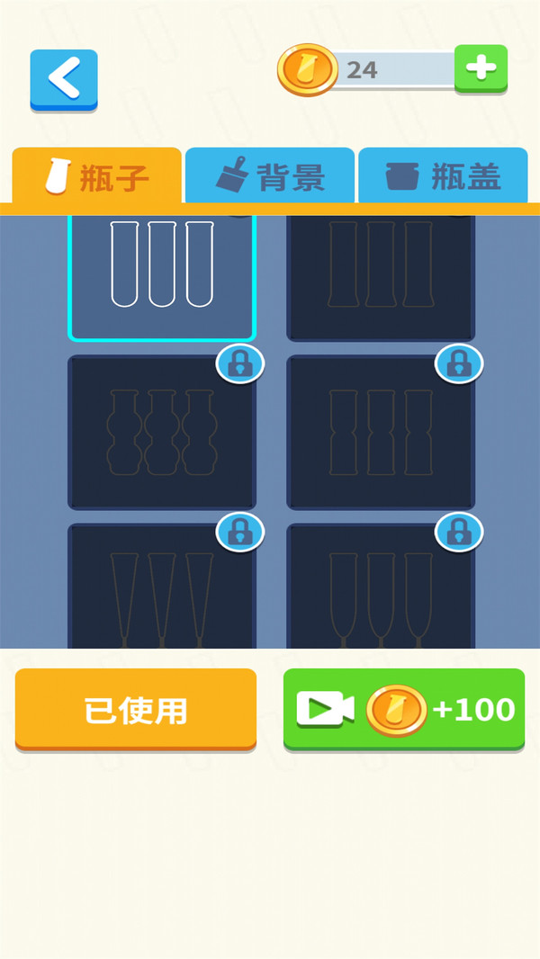 倒水我最牛游戲最新安卓版截圖2