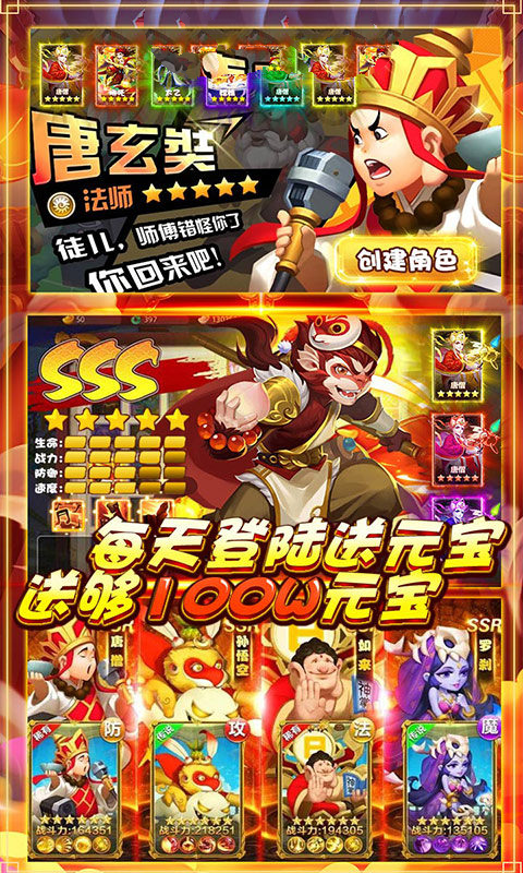 斗圣神王手游版截圖1