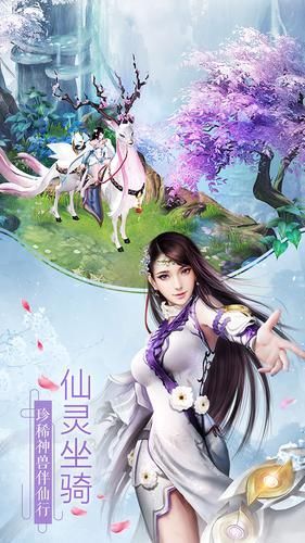 玄幻劍仙錄手游版截圖1