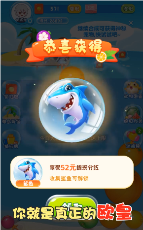 歡樂(lè)消水果游戲福利紅包版截圖4