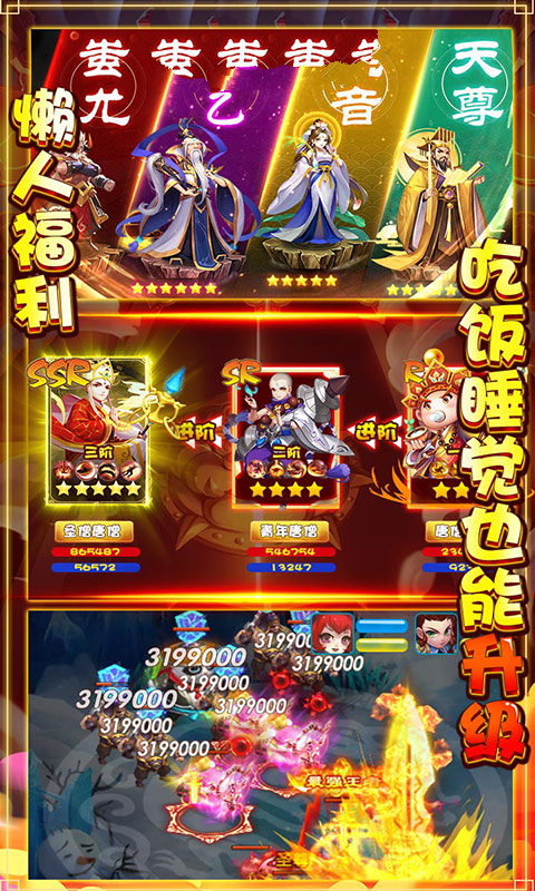 斗圣神王手游版截圖4