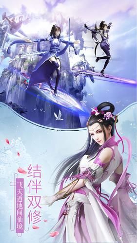 玄幻劍仙錄手游版截圖4