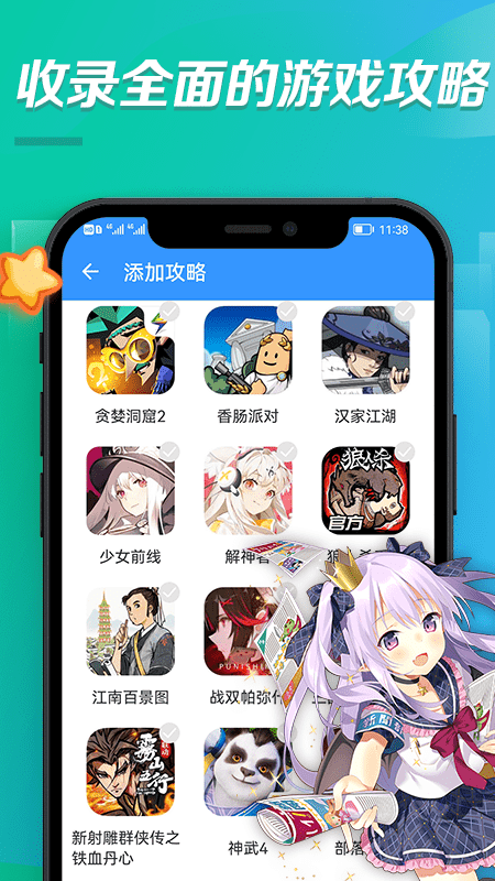bt手游助手app最新版截圖4